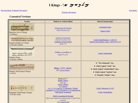 pages_for_biblical_texts/1_kings screenshot