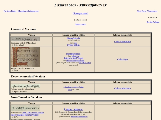 pages_for_biblical_texts/2_Maccabees screenshot