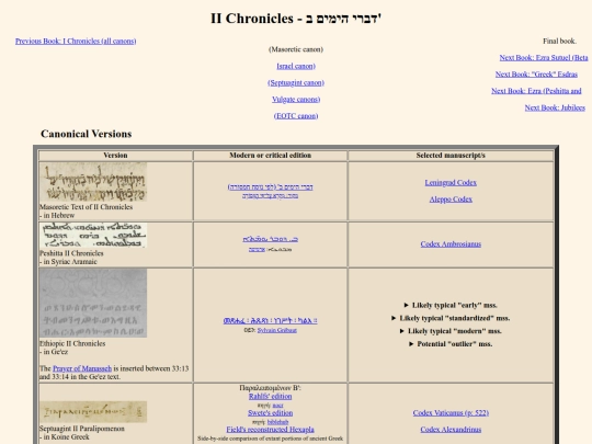 pages_for_biblical_texts/2_chronicles screenshot