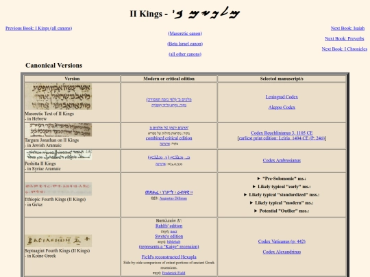 pages_for_biblical_texts/2_kings screenshot