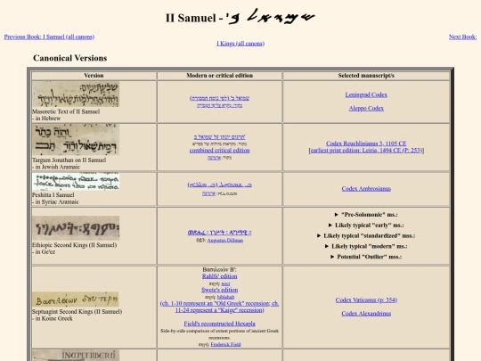 pages_for_biblical_texts/2_samuel screenshot