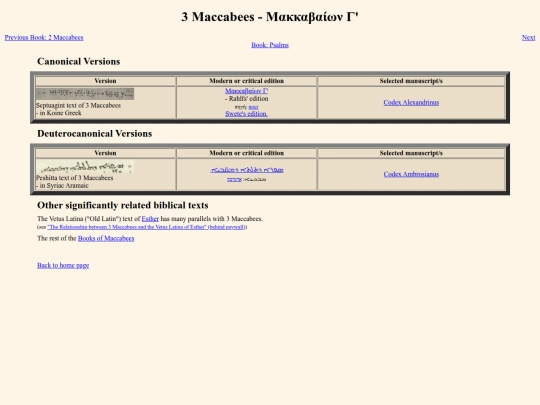 pages_for_biblical_texts/3_Maccabees screenshot