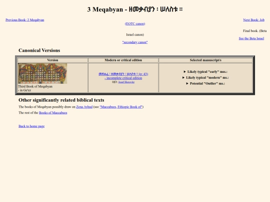 pages_for_biblical_texts/3_meqabyan screenshot