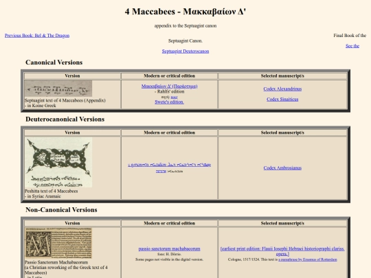pages_for_biblical_texts/4_Maccabees screenshot