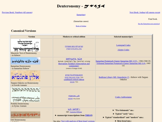 pages_for_biblical_texts/deuteronomy screenshot