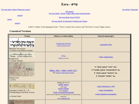 pages_for_biblical_texts/ezra/ezra screenshot