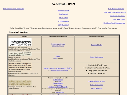 pages_for_biblical_texts/ezra/nehemiah screenshot