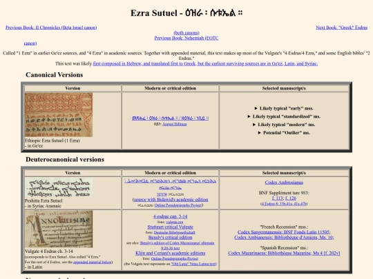 pages_for_biblical_texts/ezra/sutuel screenshot