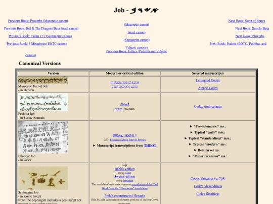 pages_for_biblical_texts/job screenshot