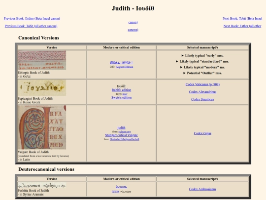 pages_for_biblical_texts/judith screenshot