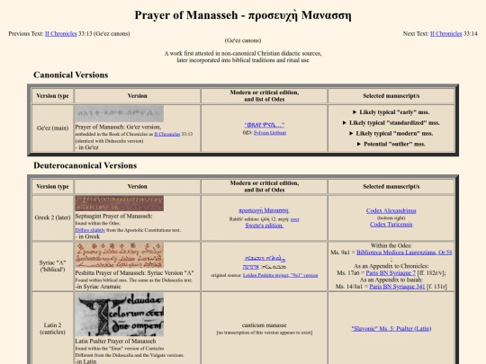 pages_for_biblical_texts/prayer_of_manasseh screenshot