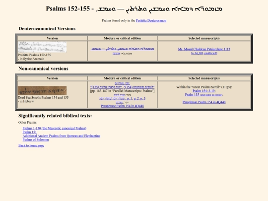 pages_for_biblical_texts/psalms_152-155 screenshot
