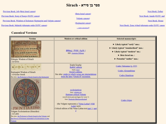 pages_for_biblical_texts/sirach screenshot