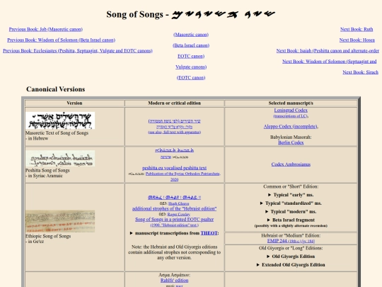 pages_for_biblical_texts/song_of_songs screenshot