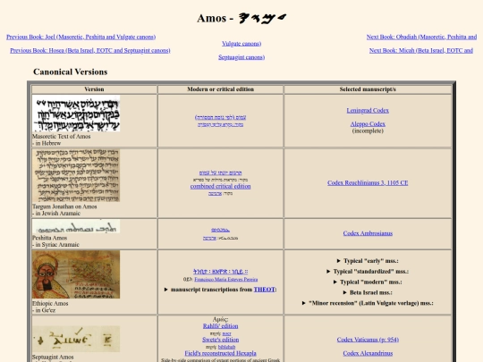 pages_for_biblical_texts/the_twelve/amos screenshot