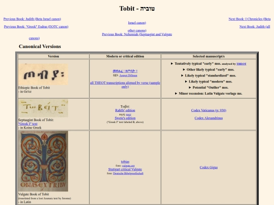 pages_for_biblical_texts/tobit screenshot