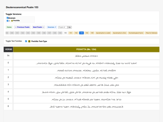 polyglot/psalms/153 screenshot