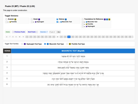 polyglot/psalms/23 screenshot