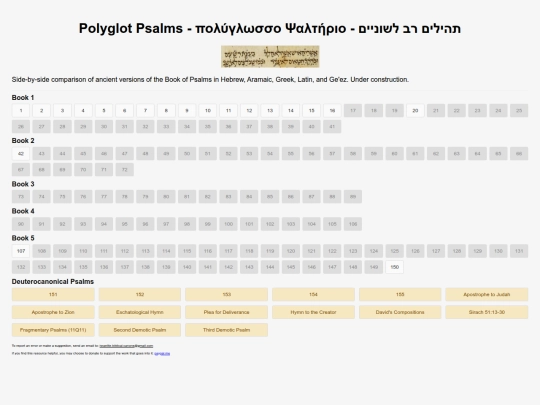 polyglot/psalms/welcome screenshot