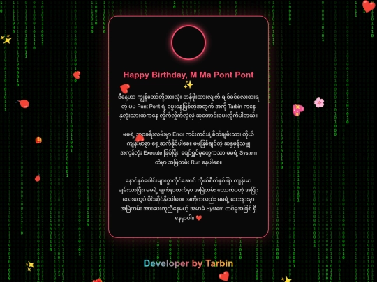 Birthday/Pont/Ponnt screenshot