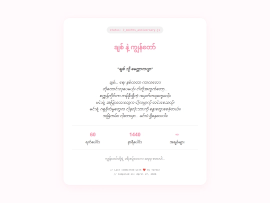 tarbinlove/tarbinguru@gmail.com/Anniversary /Nn screenshot
