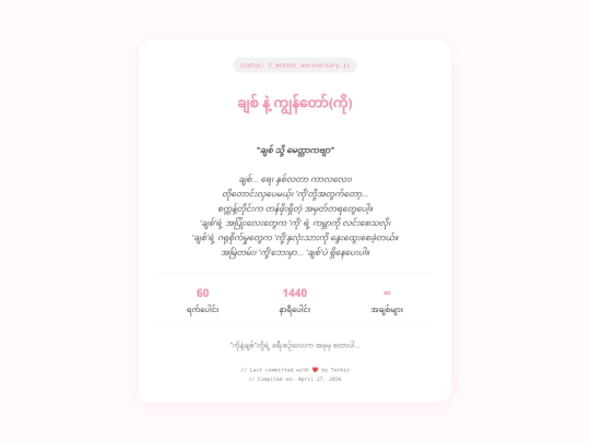 tarbinlove/tarbinguru@gmail.com/Anniversary /TwoMonth screenshot