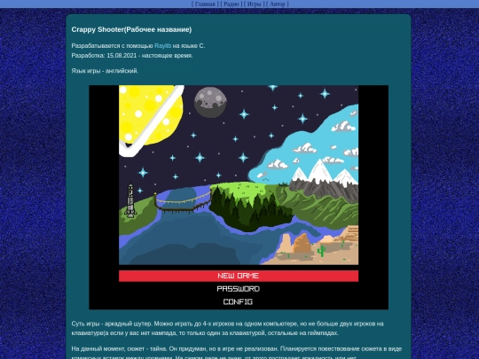 Game/CrappyShooter/crappyShooter screenshot