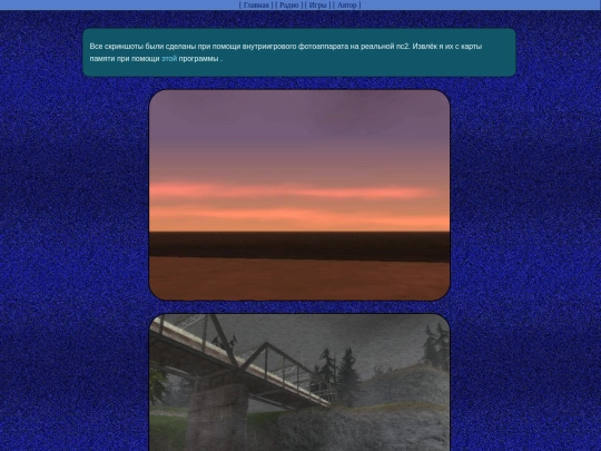 Misc/Pages/Gallery/gta_sa screenshot