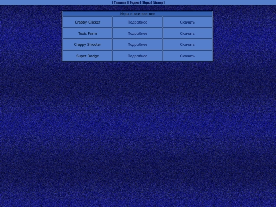 Misc/Pages/games screenshot