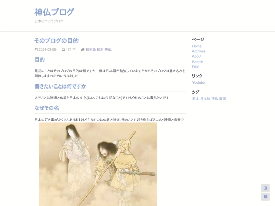 post/sonoburogunomokuteki screenshot