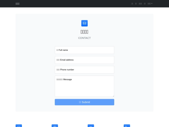 contact screenshot