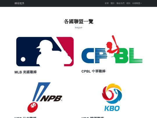 league screenshot