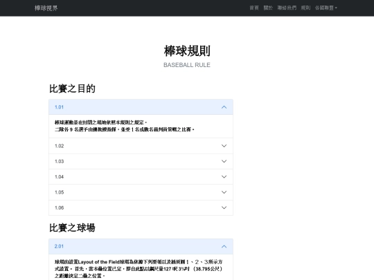 rule screenshot