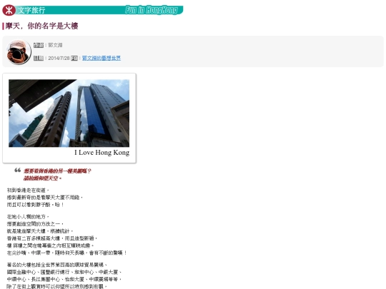 hktravel/blog-1 screenshot