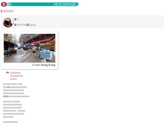hktravel/blog-2 screenshot