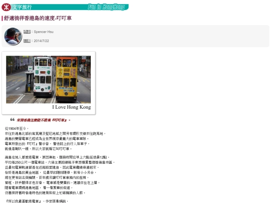 hktravel/blog-3 screenshot