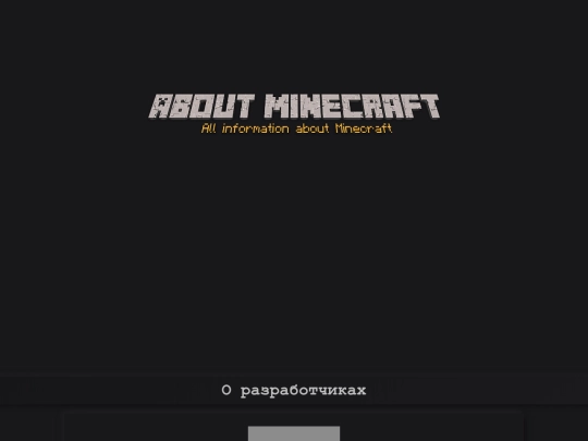 aboutus screenshot