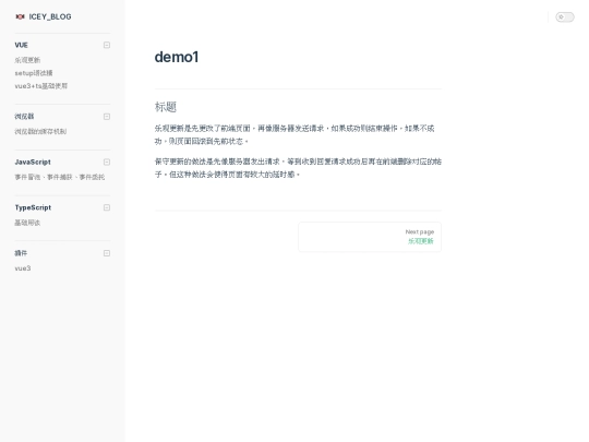 plugIn/自定义hook函数 screenshot