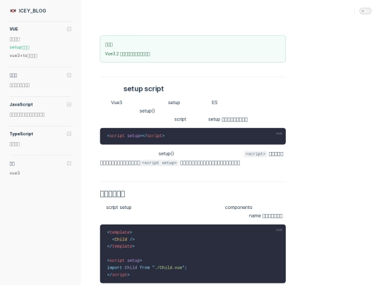 plugIn/setup语法糖 screenshot