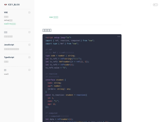 plugIn/vue3+ts基础使用 screenshot