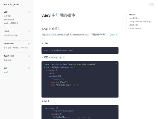 plugIn/vue3 screenshot