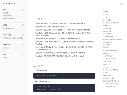 typescript/基础用法 screenshot