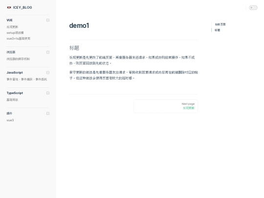 vue/自定义hook函数 screenshot