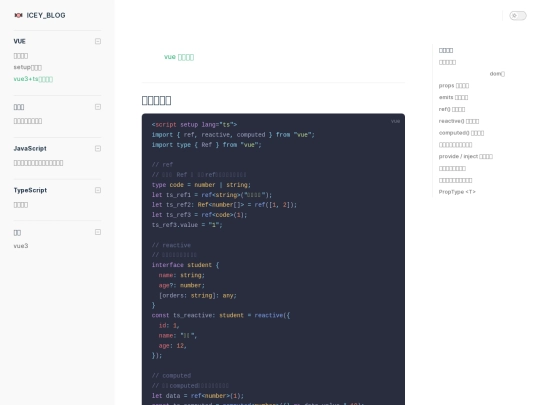 vue/vue3+ts基础使用 screenshot