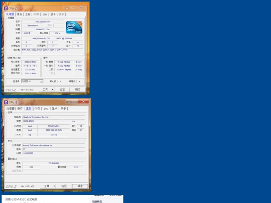 771/success/GA-G31M-ES2C screenshot