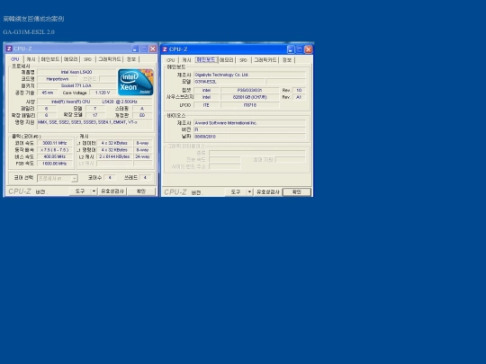 771/success/GA-G31M-ES2L_2.x screenshot