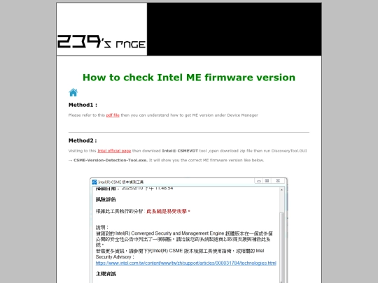 bios_guide/check-meversion screenshot