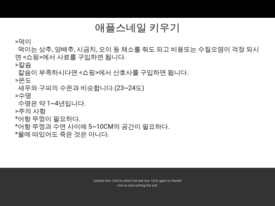 키우기 screenshot