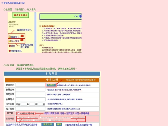 MemberSys screenshot
