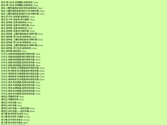 Napkins screenshot